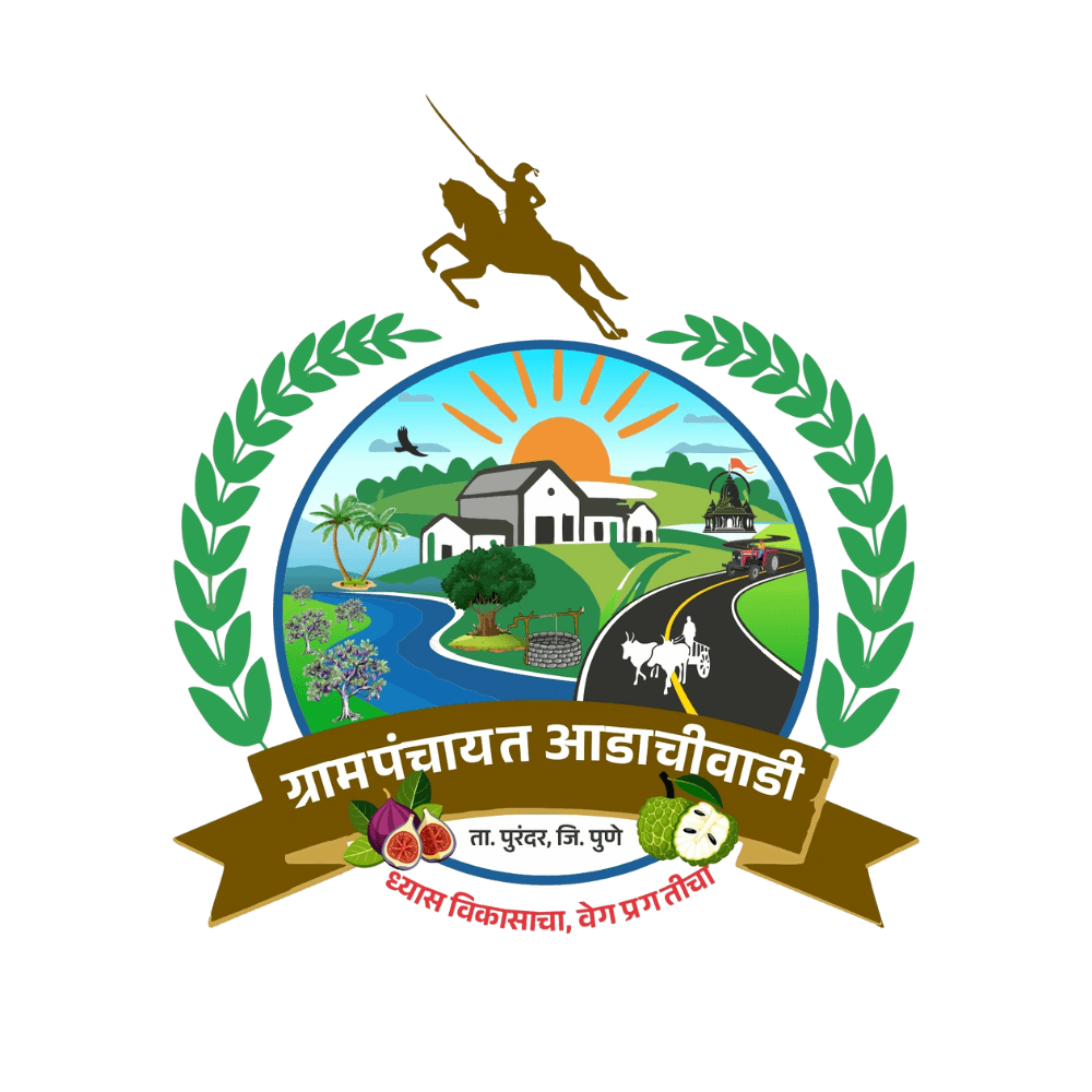 ग्रामपंचायत आडाचीवाडी